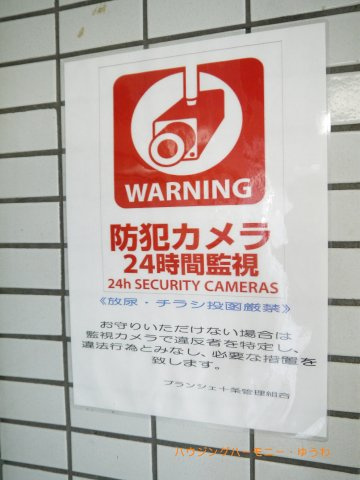 【その他共用部分】 | ブランシェ十条