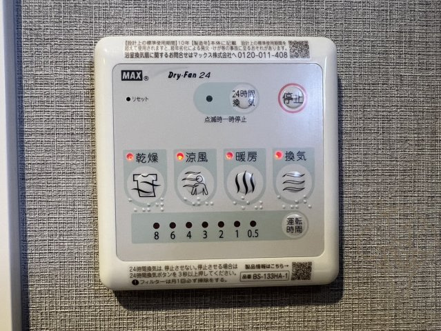 エクシアテラス梅田の設備