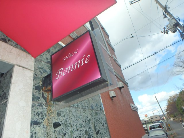 水島東栄町飲食ビルの外観