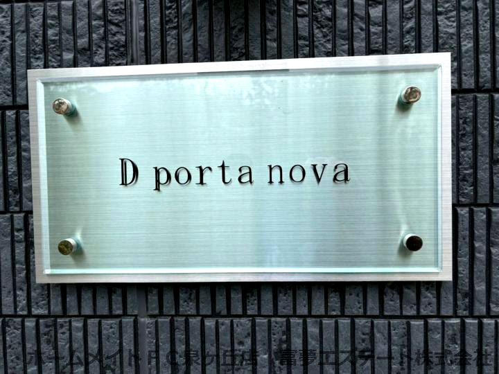 D porta nova(諏訪森)のエントランス