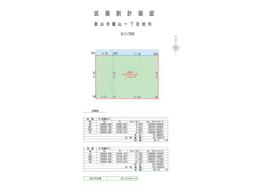 郡山市麓山一丁目　事務所用地の土地図