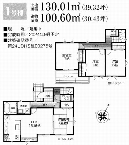 【間取り】 | 【仲介手数料０円】平塚市南金目　中古一戸建て | 平塚市南金目　中古一戸建て