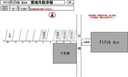 Fifth　Aveの駐車場