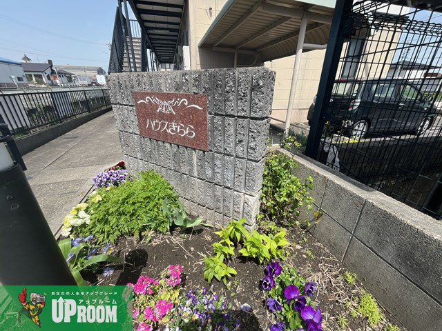 小牧市大字西之島のアパートのその他