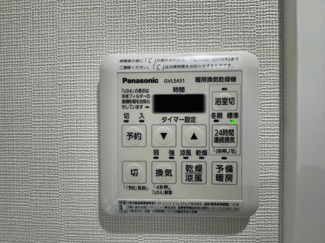 コープ野村ヒルズ川内　マンションのその他|天気や時間を気にせずに洗濯物が干せる浴室暖房乾燥機付き♪