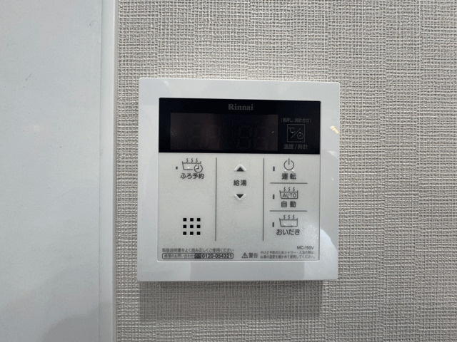コープ野村ヒルズ川内　マンションのその他|ボタン一つでお風呂の湯はりも出来る給湯スイッチ♪お湯を使う際も温度が見えて安心◎