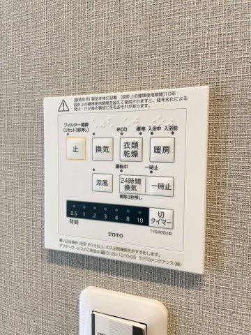 【設備】 | エクレール高崎　5F