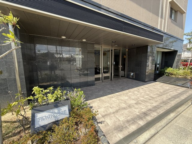 アルファステイツ土佐町のその他