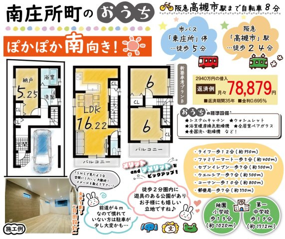 南庄所町　プランB　建築条件付き土地の区画図
