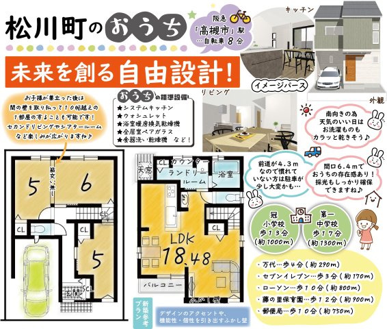 松川町　2階建プラン　条件付き土地の区画図