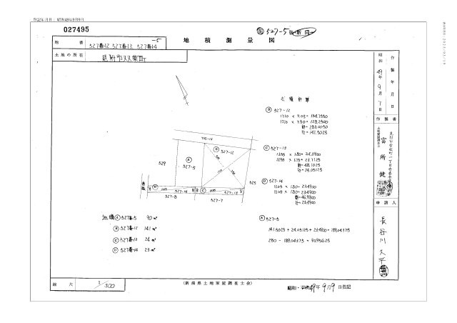 見附市双葉町14-4　売土地の土地図