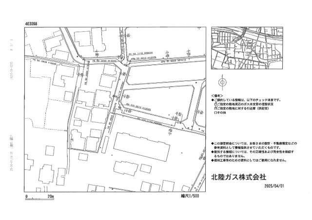 見附市双葉町14-4　売土地のその他