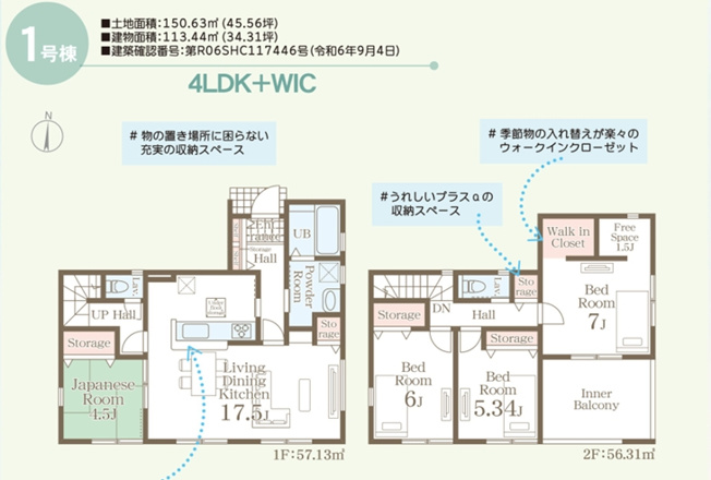使いやすい４LDK！
LDKは広々１７．５帖♪