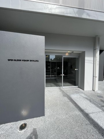 オープンブルーム東新宿のエントランス