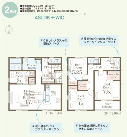 小郡市寺福童3棟　２号棟