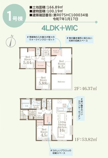 使いやすい４LDK！
LDKは広々１６帖♪