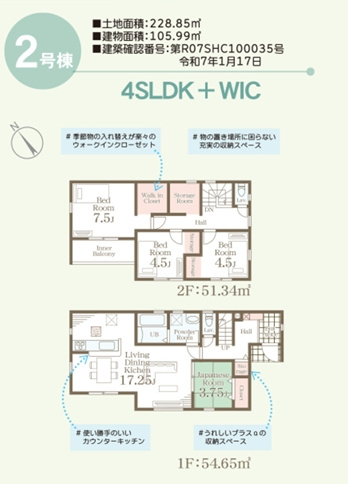使いやすい４LDK！
LDKは広々１7.2帖♪