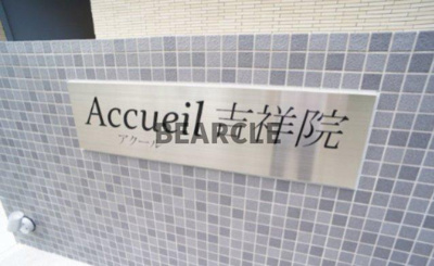 【エントランス】 | アクール吉祥院 | エントランスです