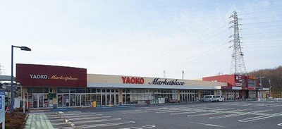 【周辺】 | アースフォート | ヤオコー嵐山バイパス店まで1200m