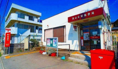 【周辺】 | アースフォート | 嵐山志賀郵便局まで850m