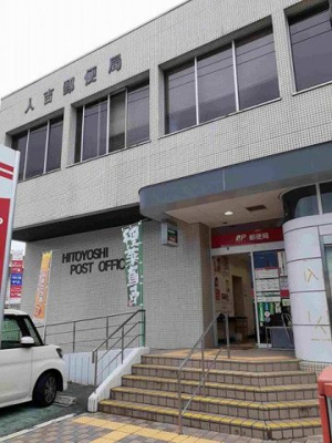 【周辺】 | メゾン・フィナンシェ | 人吉郵便局まで1300m