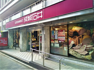 成城石井 市ヶ谷店まで650ｍ