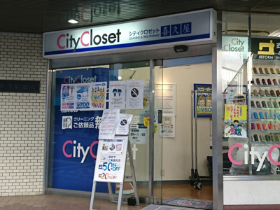 喜久屋クリーニング 市ヶ谷駅前店まで500ｍ
