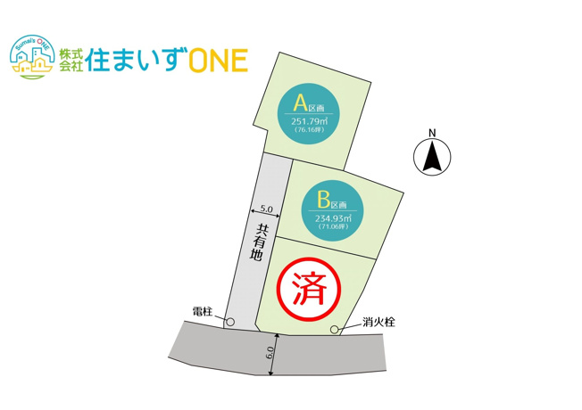 【土地図】 | 山形市大字七浦 | 全3区画の分譲地です♪