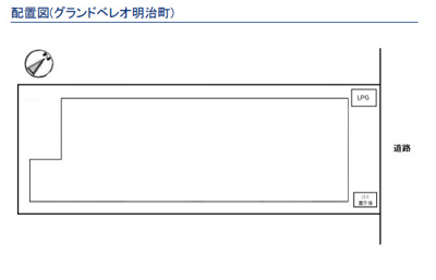 【区画図】 | グランドベレオ明治町