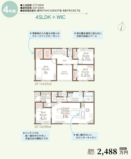 使いやすい４LDK！
LDKは広々１６帖♪