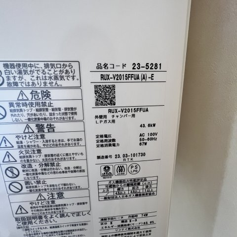 ハイツからんⅤの設備