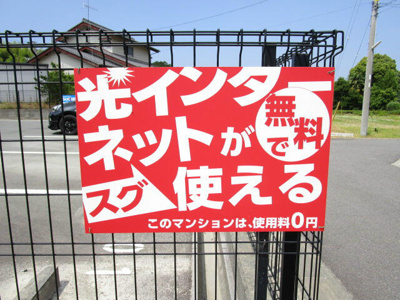 【その他】 | マンション　アルティア