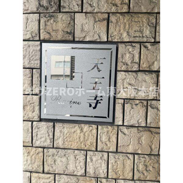 ラシーヌ天王寺のエントランス
