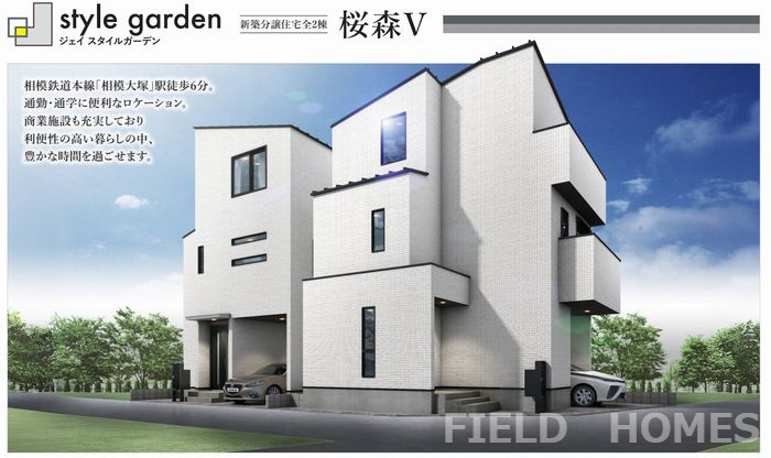 大和市桜森1丁目新築戸建て　1号棟の外観|外観イメージ「大和市桜森1丁目新築戸建て」