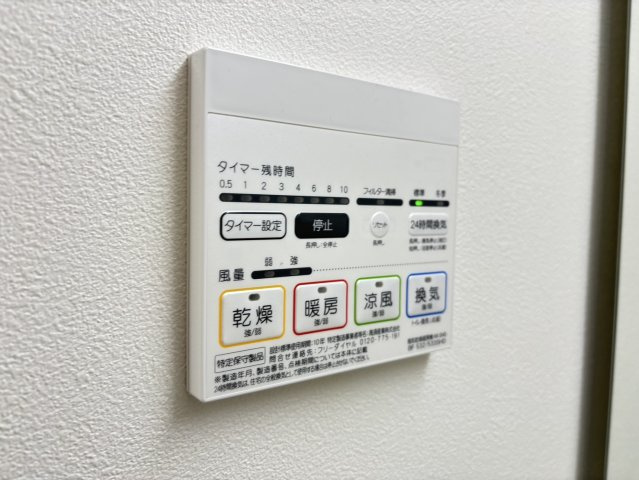 【設備】