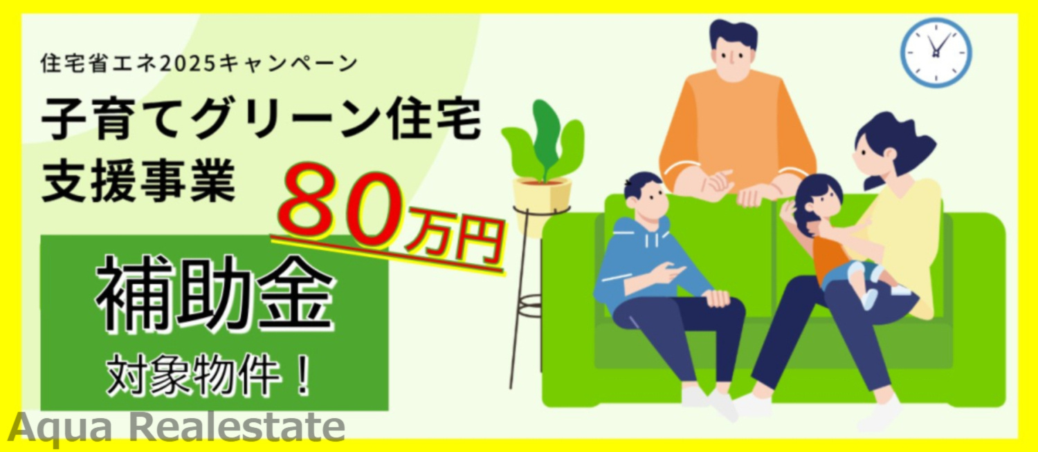 リーブルガーデン高松市寺井町第三の構造・工法・仕様|子育て世帯（平成18年4月2日以降出生）または若者夫婦世帯（昭和59年4月2日以降出生）のいずれか