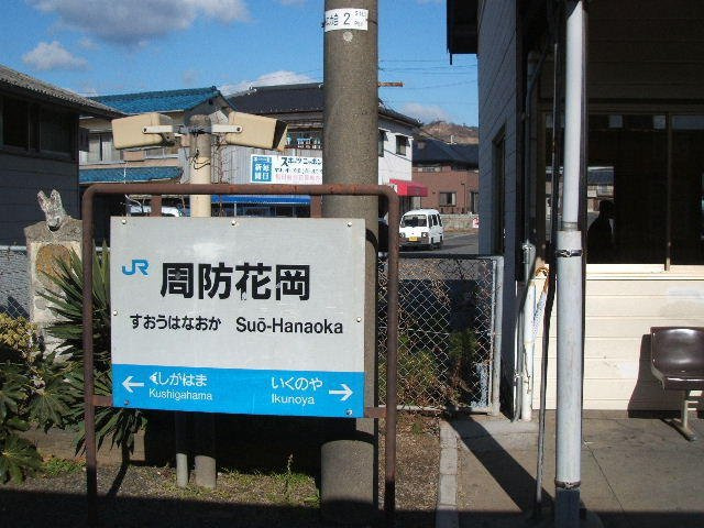 Ｂｏｓｃａｔｏ　Ｑ．の周辺|周防花岡駅まで1100m