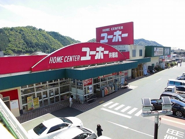 ウインティの周辺|ユーホー井原店まで1000m