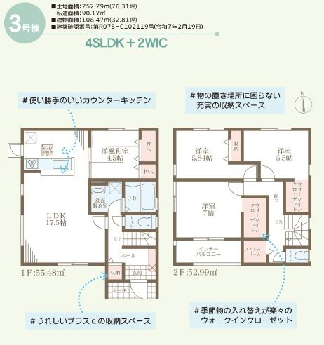 リーブルガーデン高松市中間町第四の間取り|間取り図