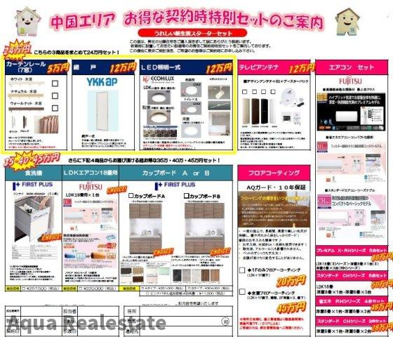 リーブルガーデン高松市中間町第四の完成予想図|外観の完成予想図です