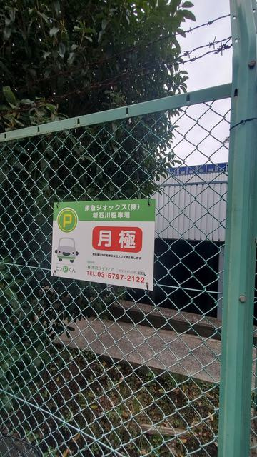 あざみ野スカイマンションの駐車場