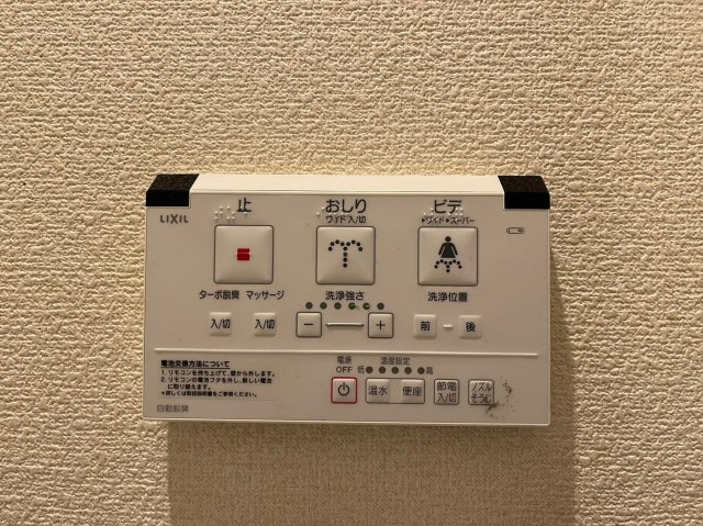 メゾン白川｜名古屋市の賃貸ならMy賃貸のその他共用部分|メゾン白川