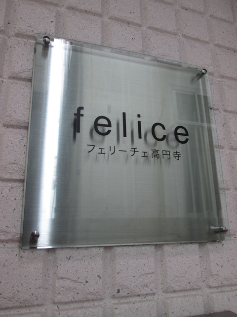 中野区大和町３丁目のアパートのその他共用部分