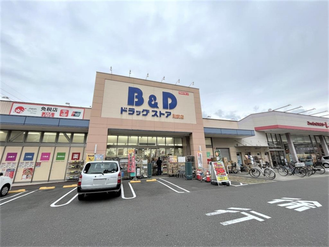 B＆Dドラッグストア 則武店（265m）