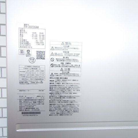 緑の街四号棟の発電・温水設備|給湯器交換済みです