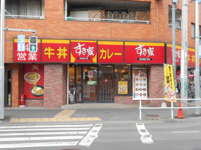 すき家国分寺本多店まで210ｍ