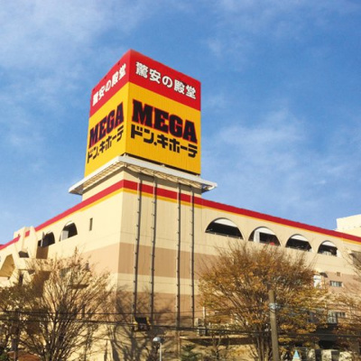 MEGAドン・キホーテ綾瀬店まで700ｍ
