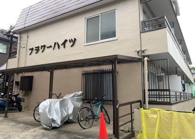 【現況写真】 | フラワーハイツ | 外観はマンション管理がされているかの目安になります。築年数が古いと、壁面は劣化してひび割れが生じることも！建物が古びていても細かいところが修繕されていると、きちんと管理されているなぁと感じるでしょう。