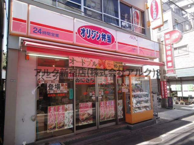 世田谷区羽根木１丁目の賃貸マンションの周辺