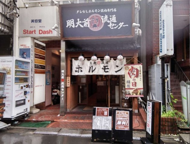 明大前田中ビル